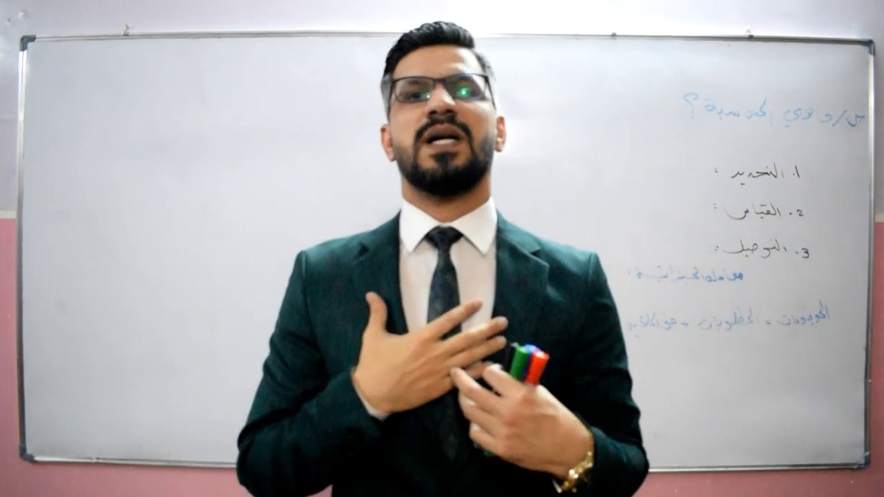 ماهي المحاسبة + معادلة الميزانية