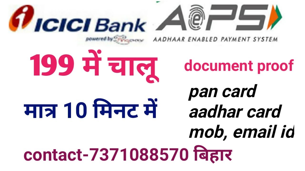 ICICI Bank का id free मे - YouTube