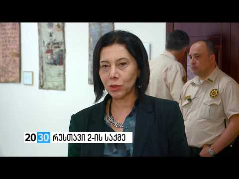 რუსთავი 2-ის საქმე /2030 (07.06.2016.)/