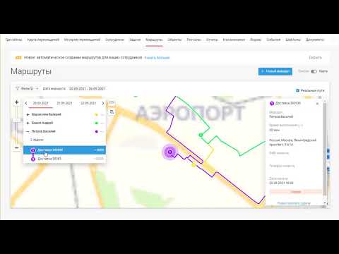 Автоматическое планирование маршрутов