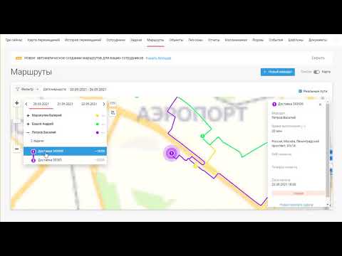 Автоматическое планирование маршрутов