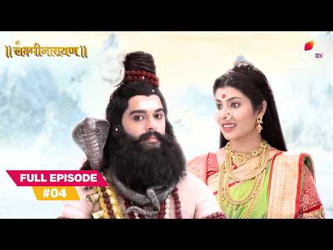 Shiva Unveils the Plan for Vishnu & Lakshmi | Shree Lakshmi Narayana | Full Ep. 4