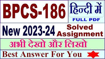 bpcs 186 solved assignment 2023-24 in Hindi / bpcs 186 solved assignment 2024 / bpcs 186 Hindi 2024