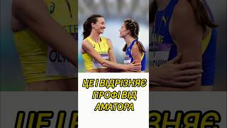 Ярослава МАГУЧІХ: «Це і відрізняє профі від аматора