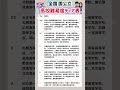 【2026年度 全国の国公立の高校難易度Tier表】就職活動のヒント① #就職活動 #就活 #ランキング #偏差値 #大学受験 #学歴フィルター #筑波大学附属駒場高等学校 #天王寺高等学校