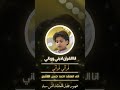 انا القران ادبني ورباني احمد حسن الاقصري انس سيد