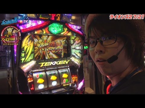 真・スロ番〜極み〜season2 vol.16