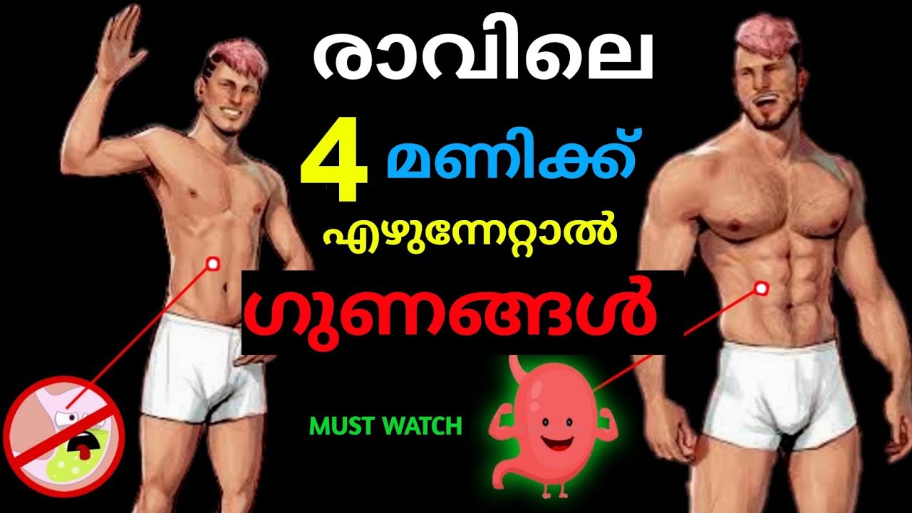 എന്തുകൊണ്ടാണ് നിങ്ങൾ 04:00 AM-ന് ഉണരേണ്ടത്? || WHY SHOULD YOU WAKE UP AT 04:00? | Time For Greatness