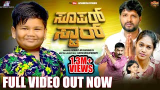 Superstar Full Movie 4K Eng Sub Girish Sv Pallavi Parva Arya Swaroop Aprameyaa Studios