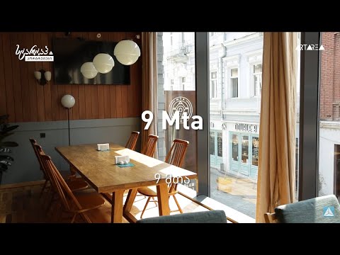 9 მთა/9 Mta