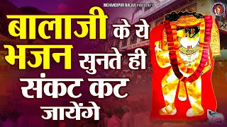 The troubles will end as soon as you listen to these bhajans of Balaji. Mehndipur Balaji Bhajan | Mehandipur Balaji Bhajan