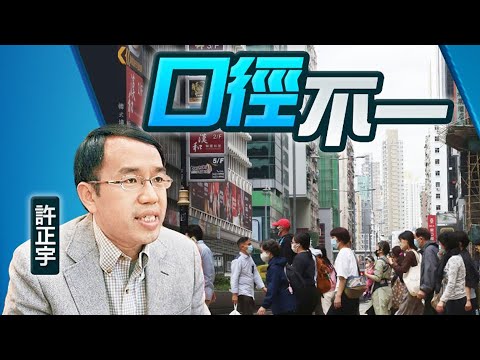 【on.cc東網】許正宇公然與特首唱反調　否認人才流失　形容精英是「良禽」