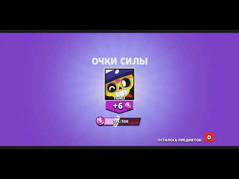 Бравл старс новый