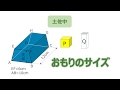 【中学受験・入試】2019年度　土佐中（高知）　算数　直方体と立方体の体積の応用問題　こぼれた水についてどう考える？　 #学びを止めない未来の教室