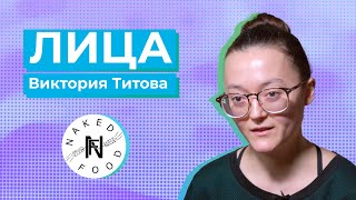 Виктория Титова. Как покупать экологично? Про zero waste магазин