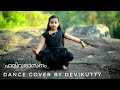 Harivarasanam dance cover thrayambaka nruthalaya