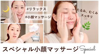 毛穴、くすみ、小顔スペシャルマッサージ