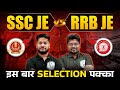 Rrb je 2024 vs ssc je 2024  how to start preparation for both exams together powerful strategy