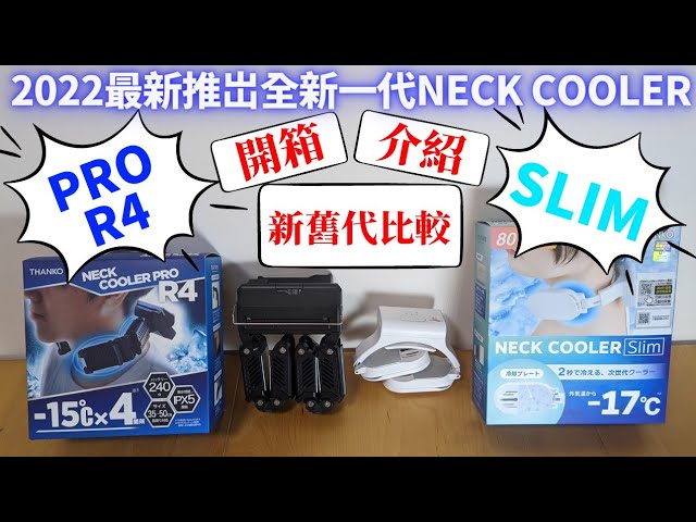 Thanko Neck Cooler Slim (Battery Set)