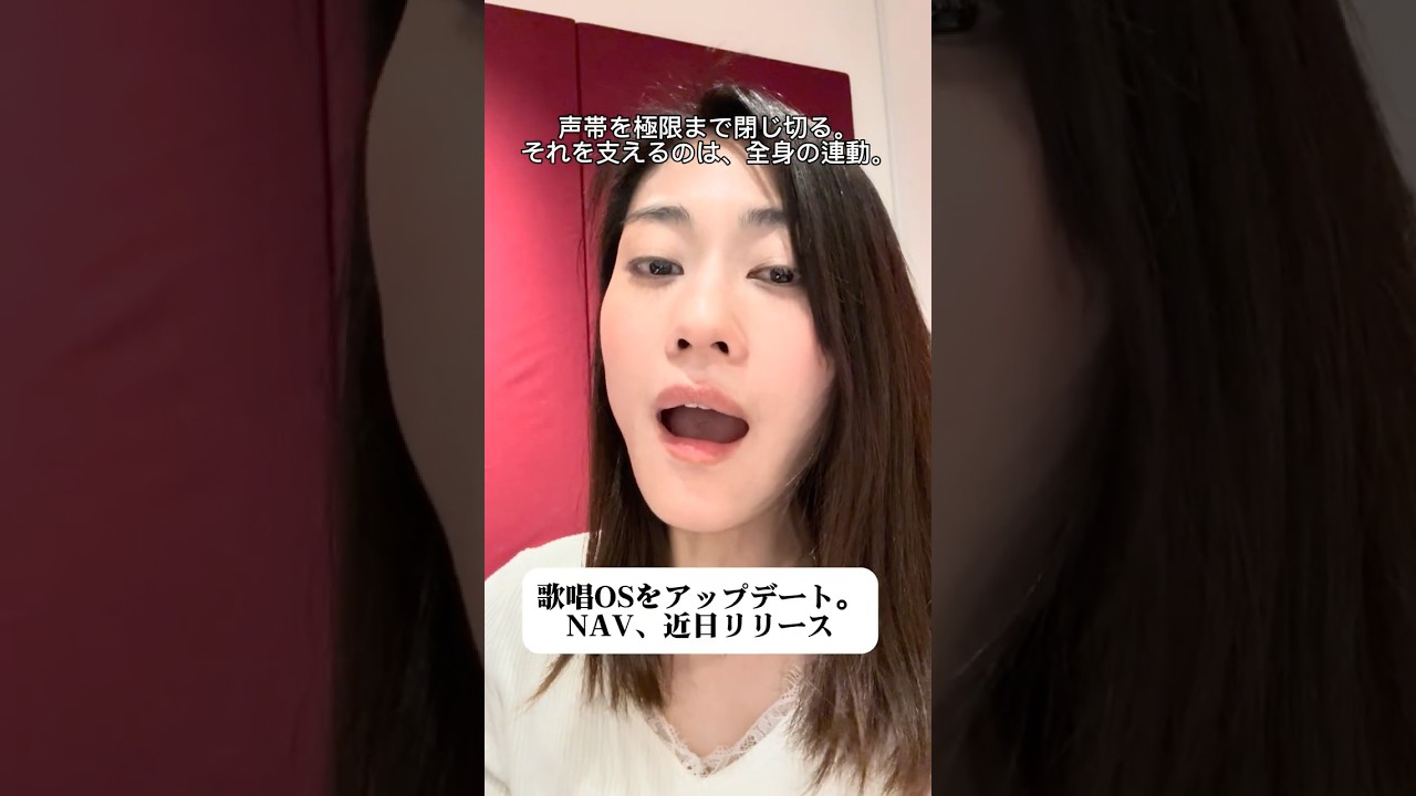 喉を絞めない。精密な声帯コントロール。