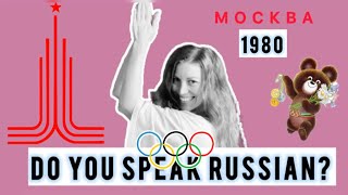 LESSON 5: LEARN RUSSIAN WITH ME. ГЛАГОЛЫ. ОЛИМПИЙСКИЕ ИГРЫ 1980. screenshot 3