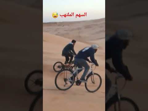 يدتين جامب السهم الملتهب