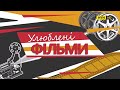НТН HD Реклама и анонсы 25 01 2022 Реклама 