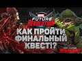 MARVEL Future Revolution | Как убить Маэстро!? | Главное событие | The Main Event | Sakaar