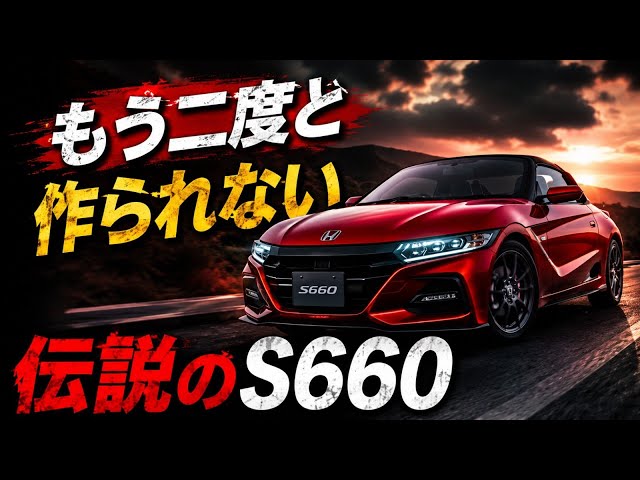 2027【K-AUTO】The Joy of Driving, Revived! Stunning Honda S660 Now