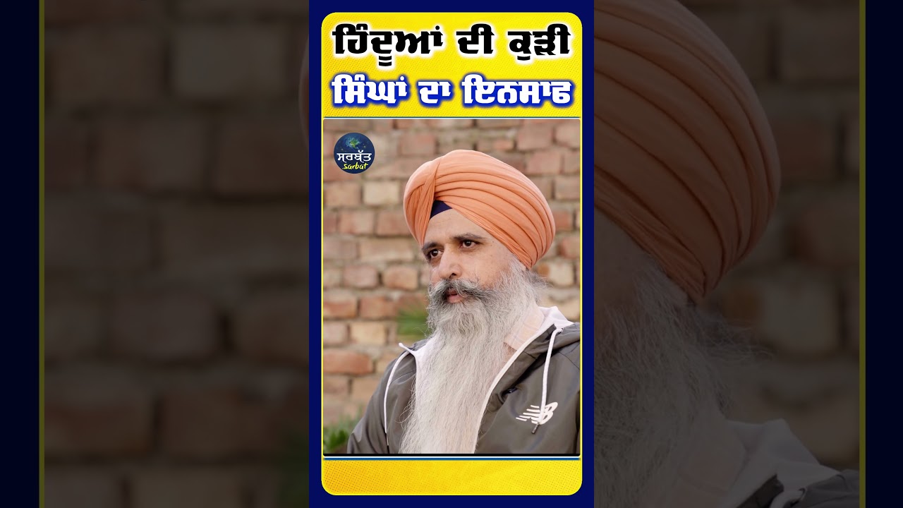 Baljeet Singh Exposed KPS Gill | KPS Gill Family | Gurpartap Singh | Sarbat |  