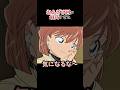 有名声優のおふざけ回が最高すぎたww #anime #コナン #名探偵コナン #アニメ