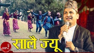 Salaijyu - Tulasi Parajuli | Gopal, Laxman, Roshan & Kishore | Nepali Lok Geet