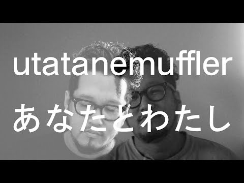Ver 「あなたとわたし」utatanemuffler／うたたねマフラー en YouTube