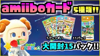 いるかあつ森amiiboカード あつ森 amiiboカード SPカード - メルカリ