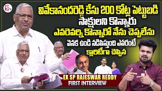 EX Additional SP Rajeshwar Reddy Shocking Facts On YS Vivekananda Reddy Case | YS Jagan Bharathi