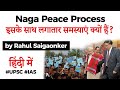 Naga Peace Process explained - Understanding hurdles to Nagaland peace talks #UPSC #IAS