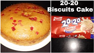 20 20 बिस्कीटचा स्पंजी केक दोन मिनिटांत बॅटर बनवण्याची अनोखी ट्रिक/20-20 Biscuit cake.
