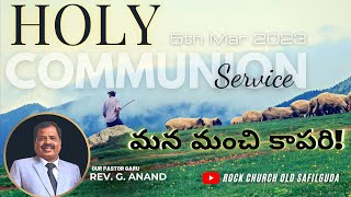 Sunday Holy Communion Service | 05-Mar-23 | Rev. G. Anand Pastor Garu