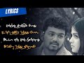 Kanmoodi thirakumbothu song lyrics   vijay  sachien