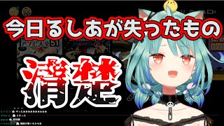 開始早々キレ散らかして清楚を失ってしまったるしあ【ホロライブ切り抜き】