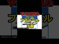 すぐに消えたプラレールシリーズ3選 #Shorts