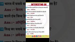 #ragni #hr #haryana #gk #gs #ssc #ssccgl #viralvideo #motivation #video #exam #competition #rp #rpsc
