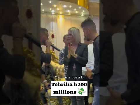 تبراح بمتين مليون في عرس