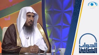 حكم الزيادة في التمويل  | الشيخ أ.د سعد الخثلان |