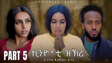 Mebred | "ኪንዮ