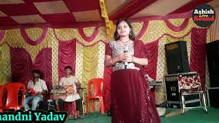 Ram Ji Se Puchhe Janak Pur Ke Nari Maithili Vivah Geet Singer Chandni Yadav Ashish Live Sound Shivaj