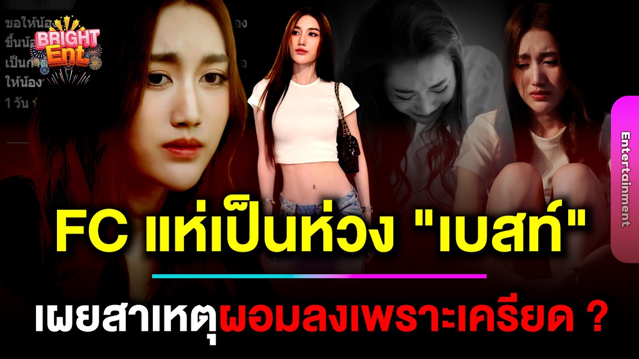 เกิดอะไรขึ้น! 