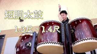 1.3尺　平胴　和太鼓 平胴太鼓 平太鼓 1尺3寸（鼓面:38cm） +立台 | 太鼓,平胴太鼓