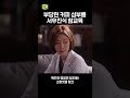 요즘도 후배들 부려먹니 양선생 낭만닥터김사부2 요즘도 후배들 부려먹니 양선생 낭만닥터김사부2