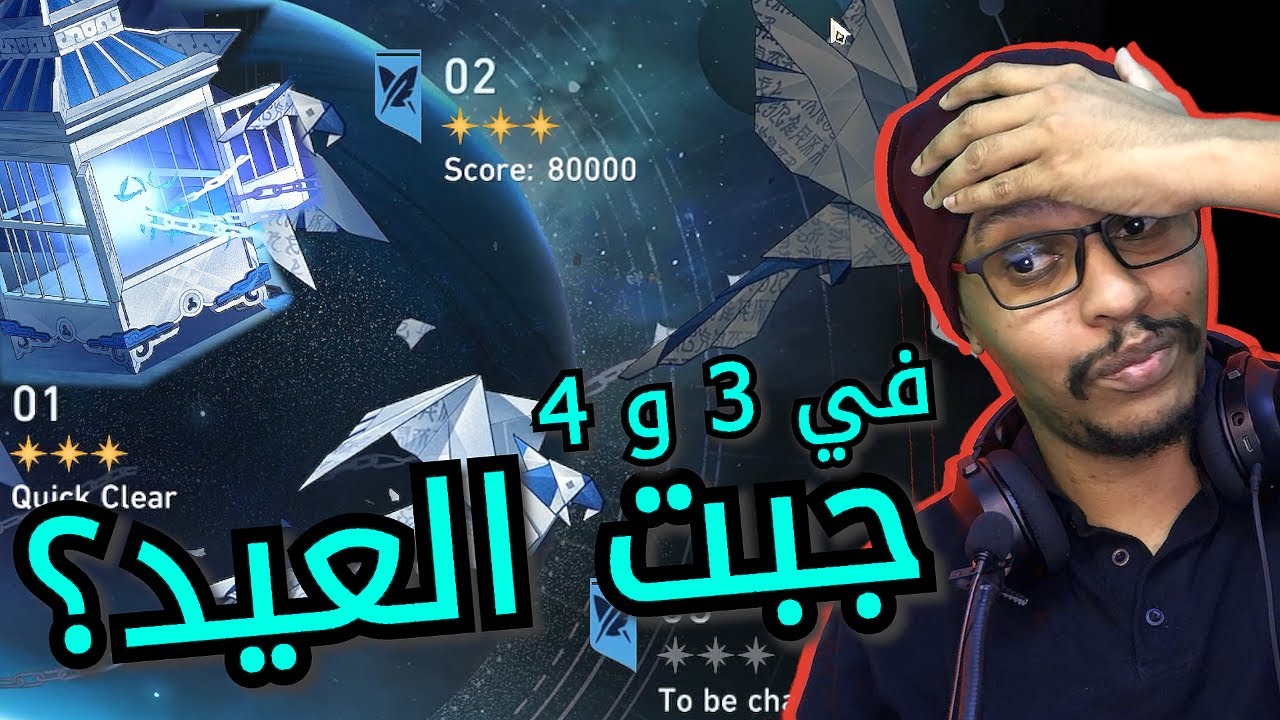 نحاول نجيب ثلاث نجوم من اول محاولة في البيور فيكشن | هونكاي ستار ريل